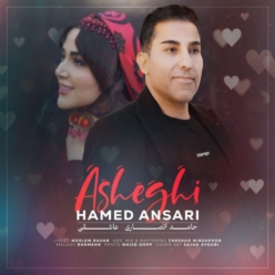 دانلود آهنگ حامد انصاری عاشقی